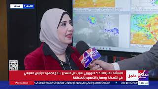 Tips and warnings about today's and tomorrow's weather with Dr. Iman Shaker screenshot 1