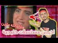 اخيس مشاهد المسلسلات الخليجية (هازا والله ما زين)