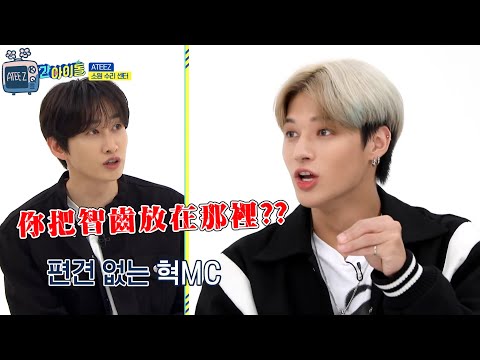 ATEEZ 宿舍冰箱守則 ft.鄭友榮的粥/智齒