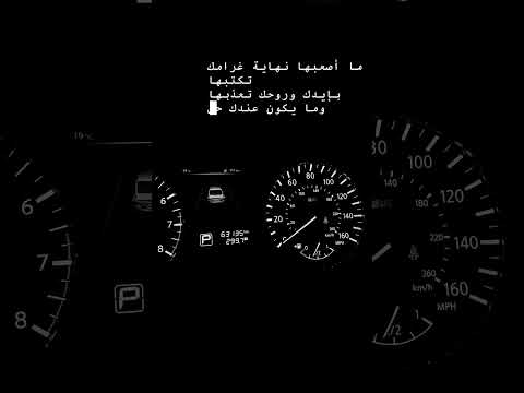 ما اصعبى نهاية غرامك تكتبى حالات واتس اب وائل كفوري وائل كفوري الغرام المستحيل 