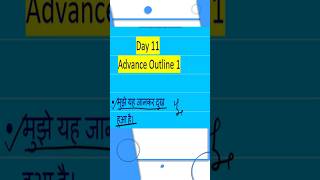 🚀 Day 11 | Outline 1 | Speed Master | Hindi Shorthand #shorts