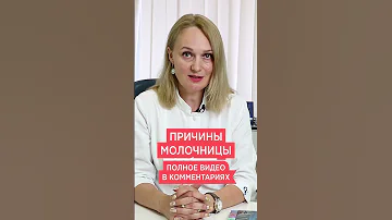 Причины молочницы у женщин 💋 От чего появляется кандидоз