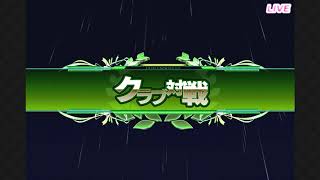 ダービーオーナーズクラブ 20171114niクラブ戦