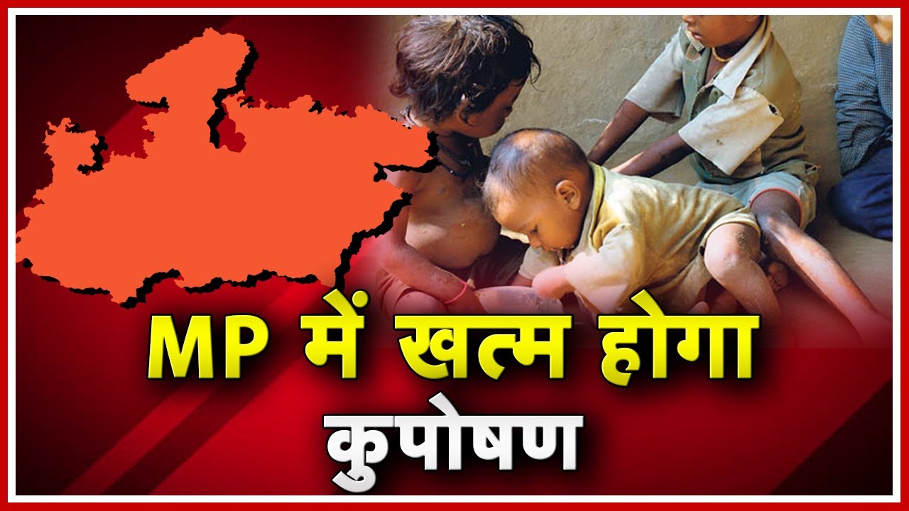 Sheopur में कुपोषण खत्म करने की मुहिम | Chambal ADG DP Gupta ने गोद लिया ये गांव madhya pradesh news khabar