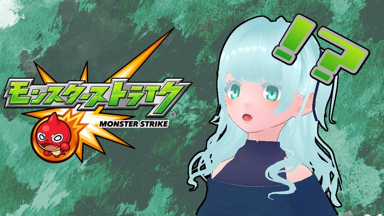 【#モンスト 】モンストする！禁忌！？ #Vtuber 【藍之シエル】