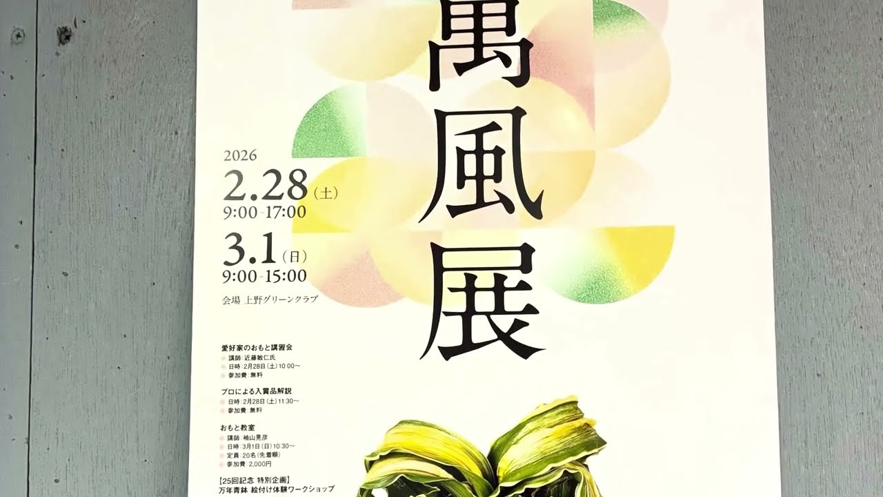 Sales booth at the Manpu Exhibition2026