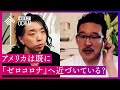 【落合陽一】「マスク着用はほとんどいない」 SXSWの盛り上がりに見る「リアル」を取り戻した日常の姿から、今後の“withコロナ”を考える。