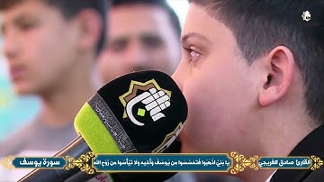 قراءة عراقية حزينة - سورة يوسف - القارئ صادق الفريجي