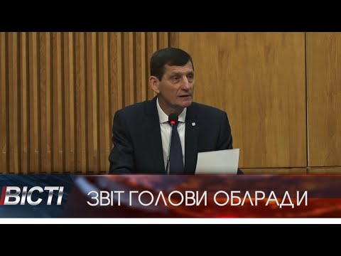 Звіт голови Івано-Франківської обласної ради - 2025