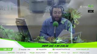 شعر نزار قباني - يا تونس الخضراءُ - إلقاء الدكتور أيمن العتوم (القصائد الوطنية)