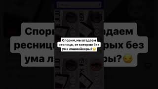 Ресницы Для Наращивания Lbluxary Наwb/ Наращивание Ресниц