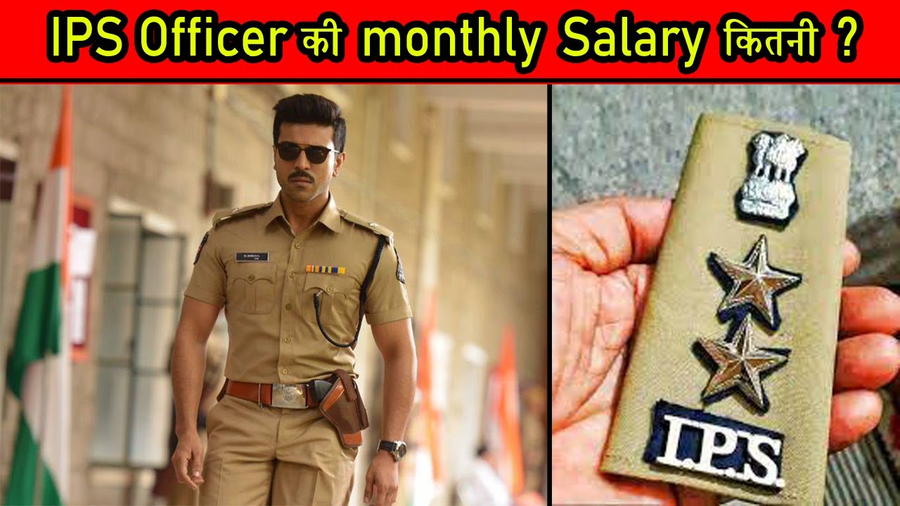 What Is The Starting Salary Of An Ips Officer