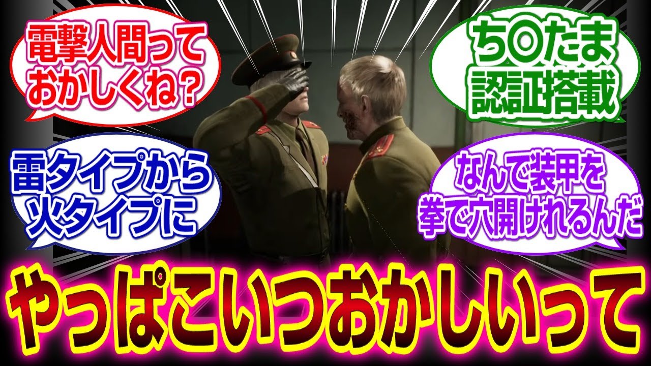 「メタルギアソリッドデルタ」ヴォルギンってやっぱおかしいよな.#メタルギアソリッドδ 　#メタルギアソリッド3 　#反応集