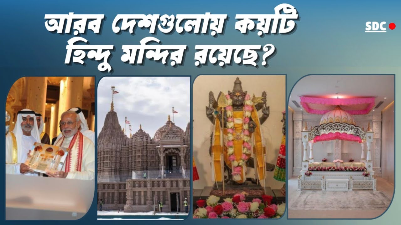 How Many Hindu Temples Are How Many Hindu Temples Are