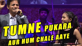 TUMNE PUKARA AUR HUM CHALE AAYE I ANIL BAJPAI & MITHILA MALI I GOLDEN HITS -PYAR, ISHQ , MOHOBBAT