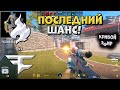 ПОБЕДИТЕЛЬ В ПЛЕЙ-ОФФ! FaZe vs Passion UA  - StarLadder Major 2025 - ЛУЧШИЕ МОМЕНТЫ | КРИВОЙ ЭФИР