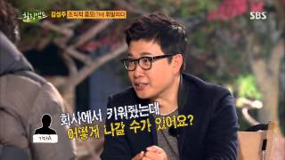 힐링캠프 Healing camp 131125 #2(2)