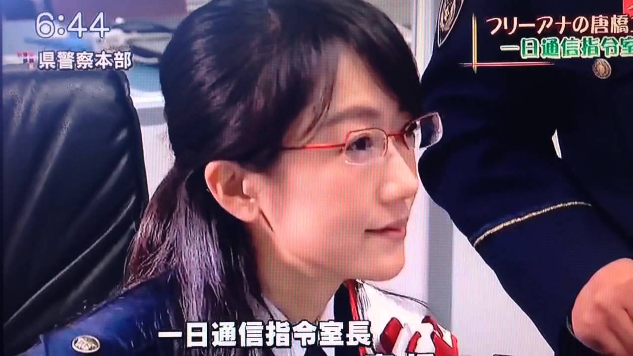 警察官 唐橋ユミ 14 1 6 月 スイッチ Tuf Youtube