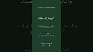 Allah Commands You to Talk About His Blessings