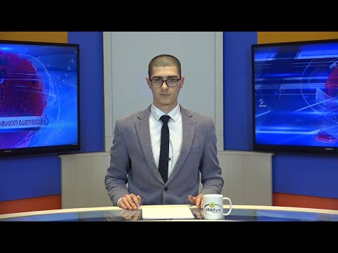 ახალი ამბები 10.12.2020 საბა სიჭინავა / Saba Sitchinava