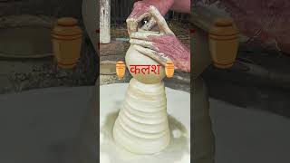 कलश कैसे बनायाजाता है #marketig#processing #viral #video