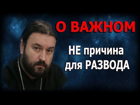 Меняйтесь! Великая ложь слова - Я такой(ая), какой(ая) есть! Протоиерей Андрей Ткачёв