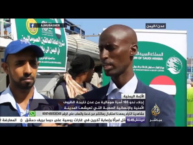 إجلاء نحو 165 أسرة صومالية من عدن نتيجة الظروف الأمنية والانسانية