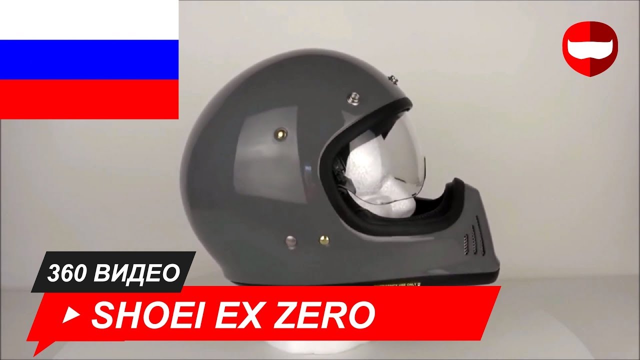 шлем Shoei Ex Zero серый Unboxing - ChampionHelmets.com