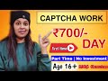 Captcha Work at Home | Per Day ₹700/- (without Investment ) | Highest Paying Job in Paytm