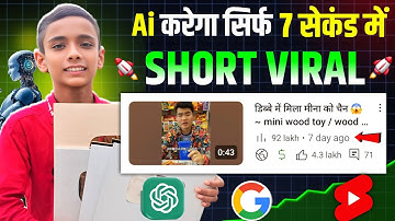 🤫Ai se kro short viral 🚀| How to Viral Shorts on Youtube 🔥 | Shorts viral tips and tricks