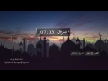 فاصل مواقيت الصلاة قناة بغداد