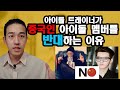 6년차 아이돌 트레이너가 중국 멤버 반대하는 이유