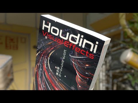 Houdini VisualEffects読了【Vtuber Live116】