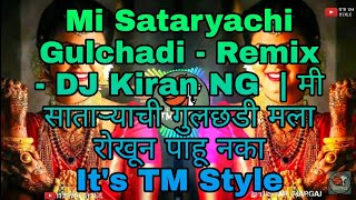 Mi Sataryachi Gulchadi - Remix - DJ Kiran NG | मी साताऱ्याची गुलछडी मला रोखून पाहू नका_It's TM Style