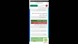 كيفية التقديم لمرحلة رياض اطفال بالمدارس العربى