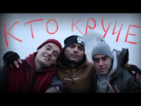 КТО САМЫЙ КРУТОЙ В ГРУППЕ CENTR? | GUF, SLIM, ПТАХА...