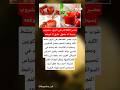 عصير الطماطم على الريق مشروب بسيط له مفعول خارق لا تتوقعه