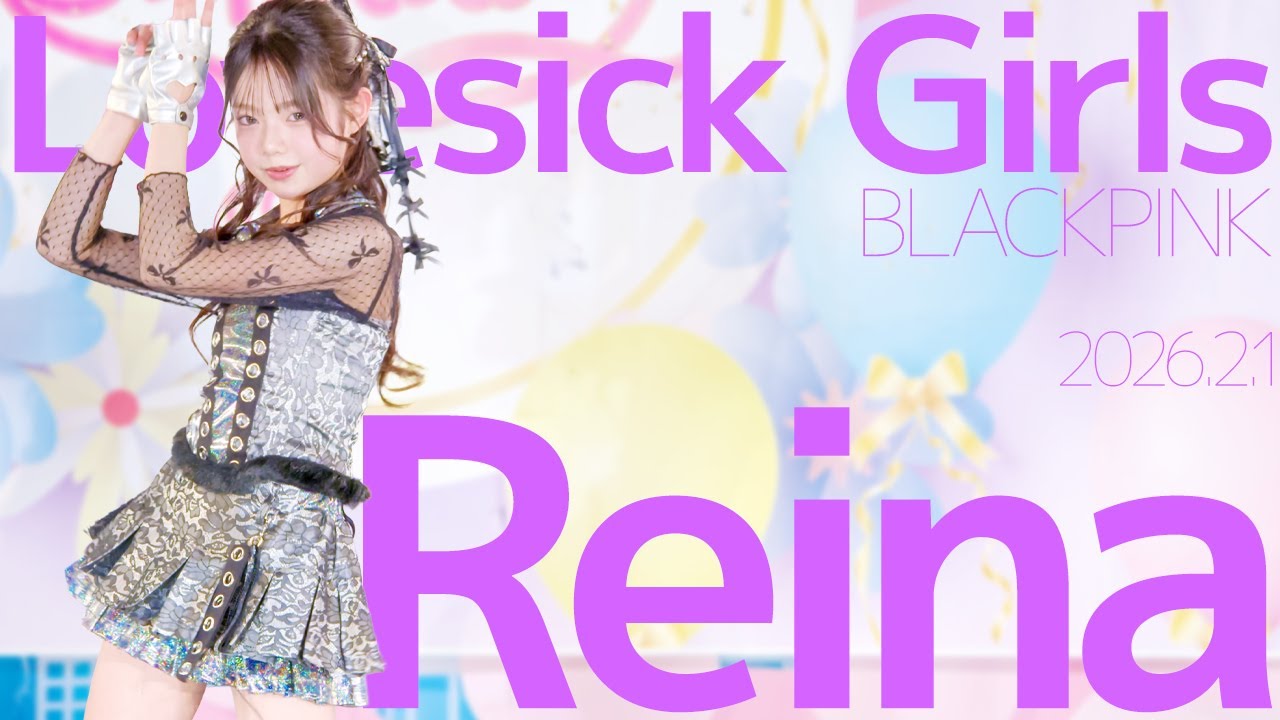 Reina - Lovesick Girls(BLACKPINK) Japanese dance cover / 東京アイドル劇場（アイゲキ）