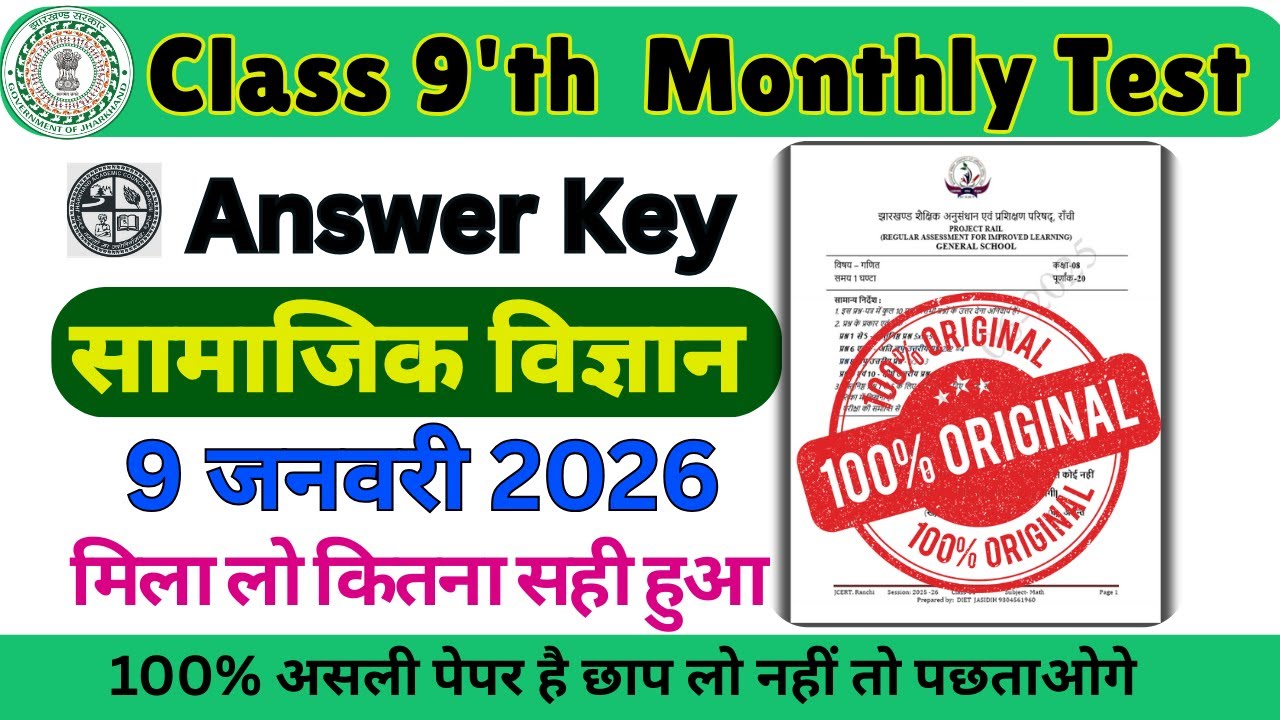 Class 9 Social Science Monthly Test Answer | Rail Test Answer Key Class 9 Social Science 9 January