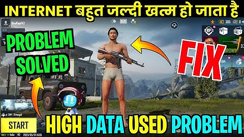 Bgmi Automatic Data Use Problem | Bgmi Automatic Data Khatam |BGMI Net Bahut Jaldi Khatam Ho Rha Hai