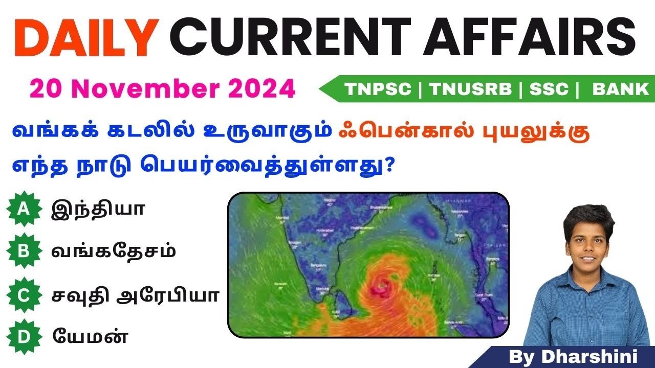 20 November 2024 today current affairs in Tamil Tnpsc RRB Bank Tnusrb ...