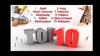 Қазақ халқының үздік күйлер жинағы- Best Kazakh kuis collection