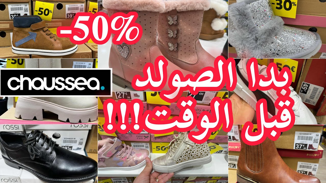 chaussea solde
