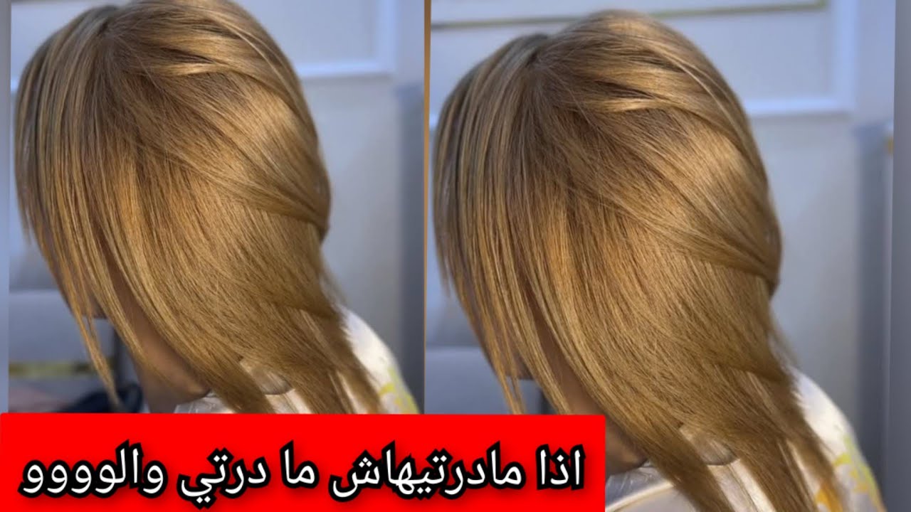 إذا مادرتيش هاد لاكولوغ مادرتي والووو تعطي الشيب و غير بلوريات تضويلك وجهك و تنورو ترجعي تهبلي