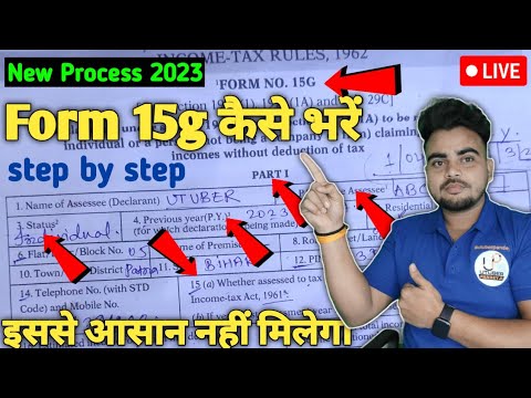 form 15g kaise bhare | Form 15g For PF Withdrawal | 15g form kaise bhare | Form 15g kaise bhare 2023