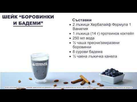 Видео: Прости начини за пиене на протеинов прах