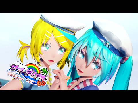 【MMD】 サマーアイドル /Summer Idol【Motion Distribution】【2020 REMAKE】