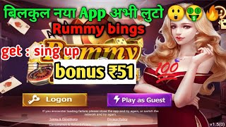 New Rummy & teen patti all apps link today new rummy app screenshot 4