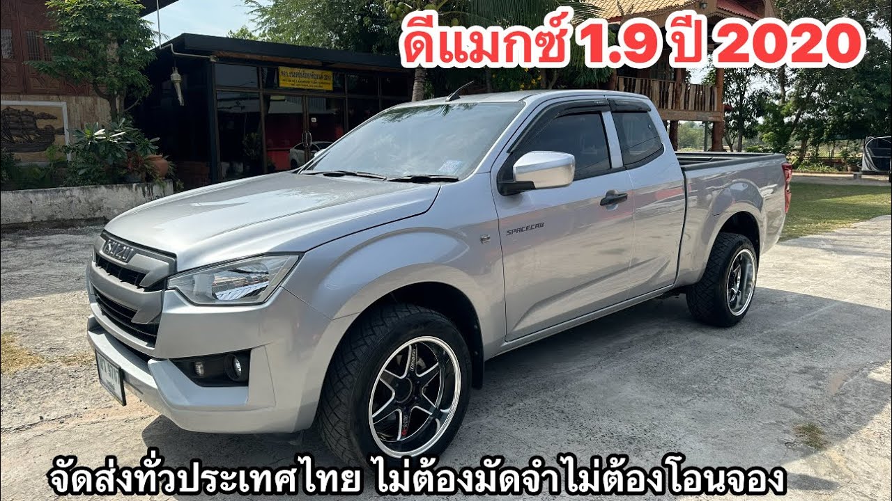 จะเป็นเงินสดเงินผ่อน  ส่งทั่วประเทศไทย  098-5984026 ไม่ต้องมีมัดจำไม่ต้องมีโอนจอง ￼