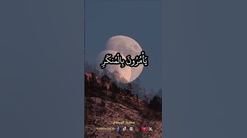 سورة التوبة الاية 67 الشيخ سعود الشريم